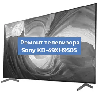 Ремонт телевизора Sony KD-49XH9505 в Самаре